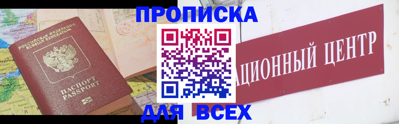 временная прописка в Петрозаводске